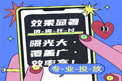 360信息流广告案例：品牌增长之道
